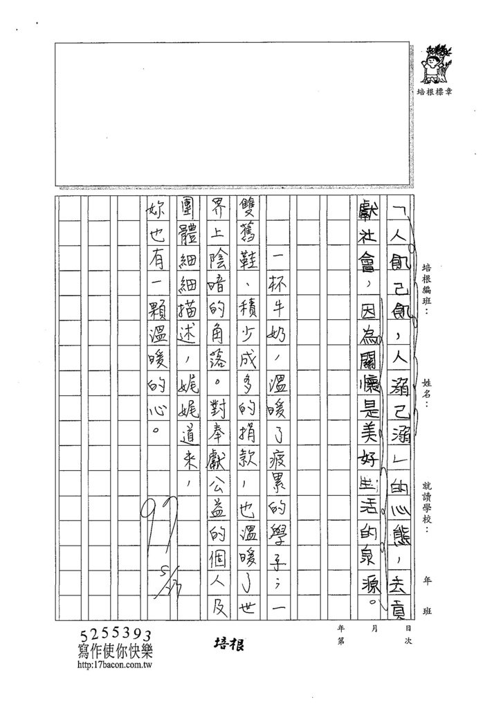 107W5409戴心愉 (4).jpg