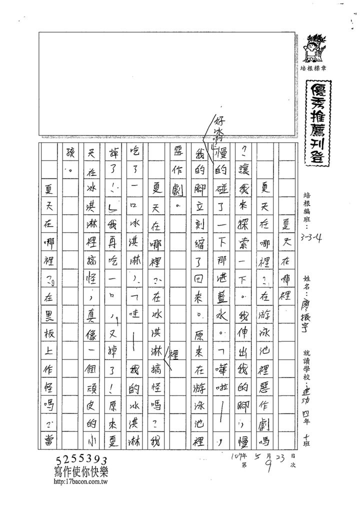 107W4409廖振宇 (1).jpg