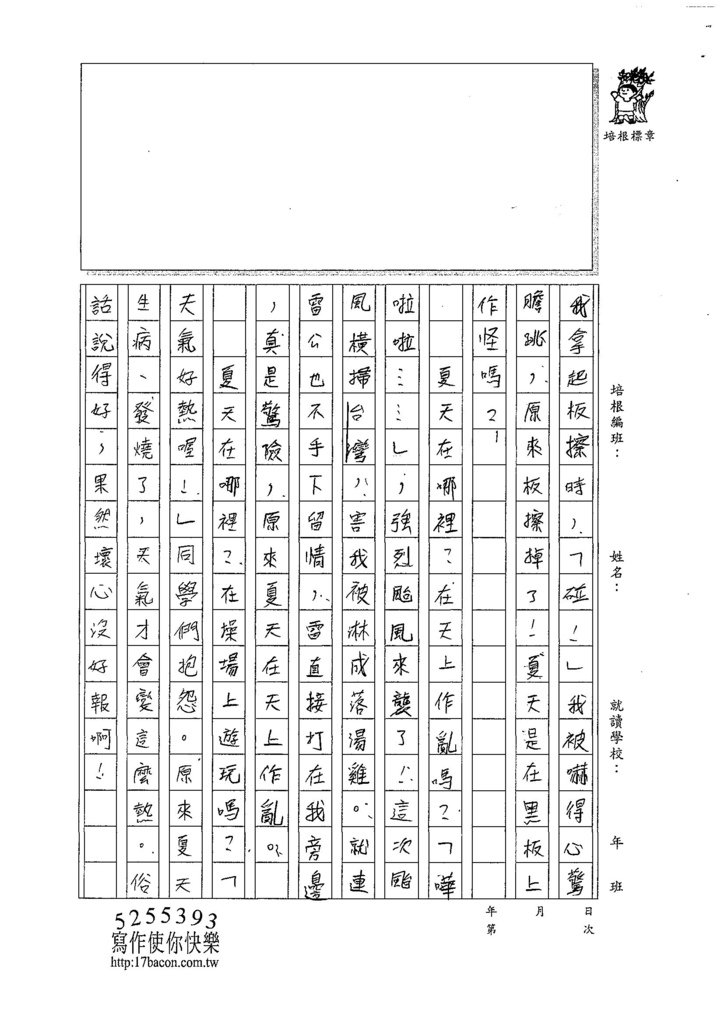 107W4409廖振宇 (2).jpg