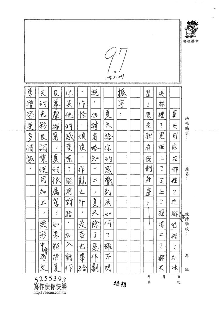 107W4409廖振宇 (3).jpg