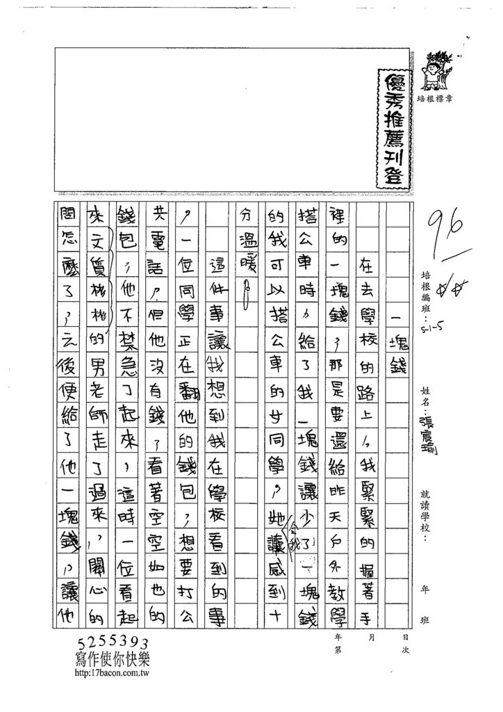 107W5409張宸瑜 (1).jpg