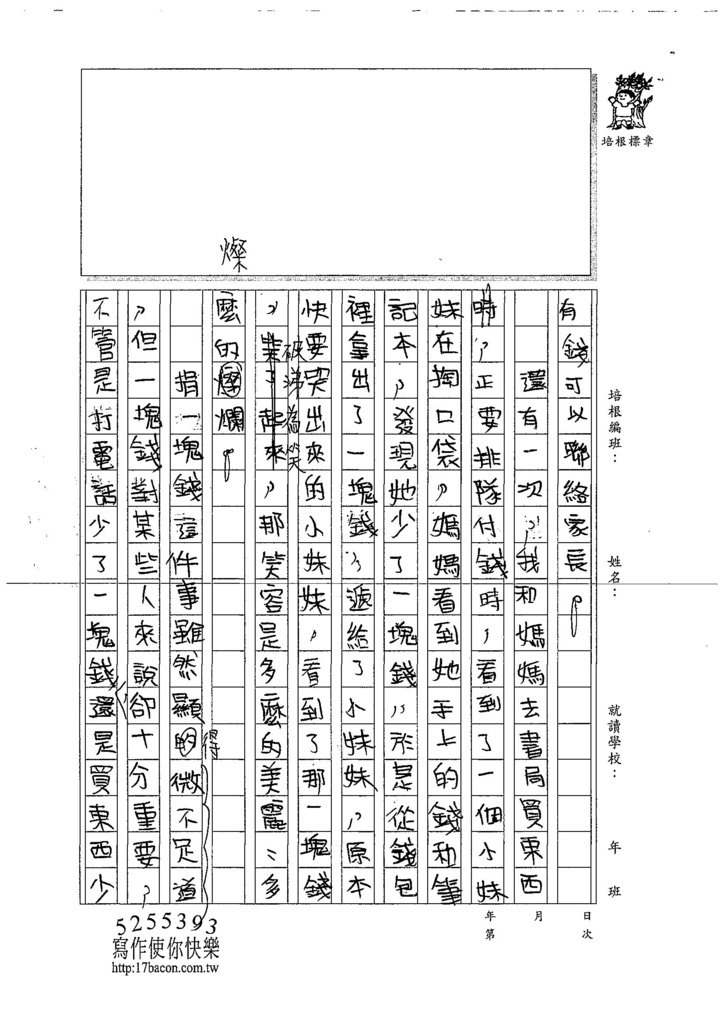 107W5409張宸瑜 (2).jpg