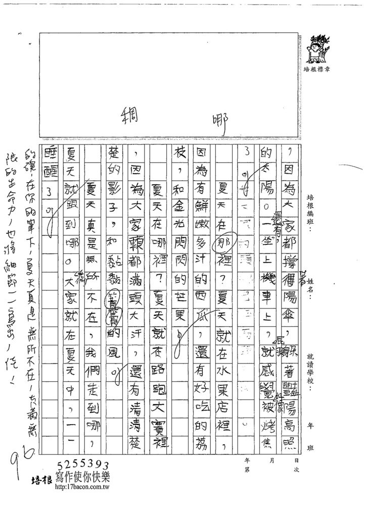 107W4409胡峻睿 (2).jpg