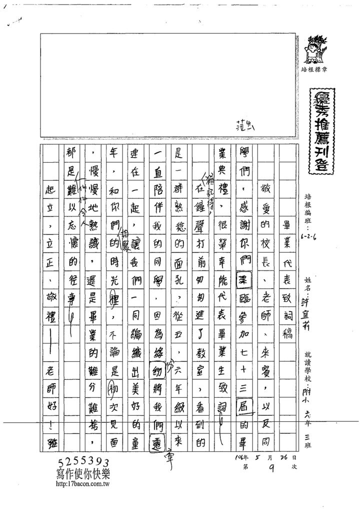 107W6409許宜莉 (1).jpg