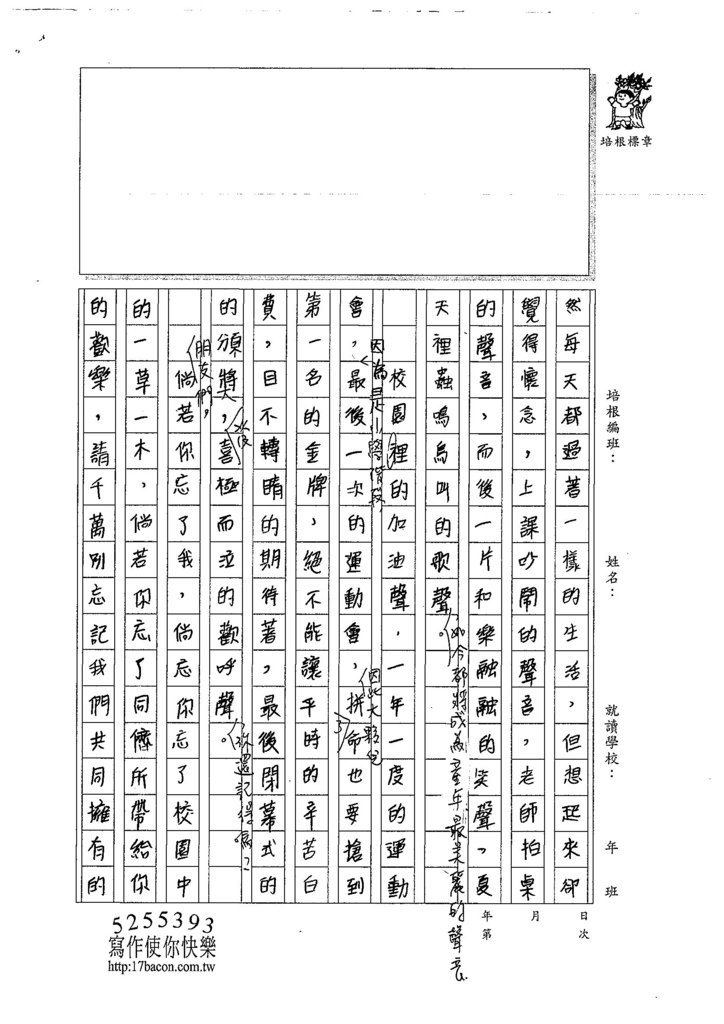 107W6409許宜莉 (2).jpg