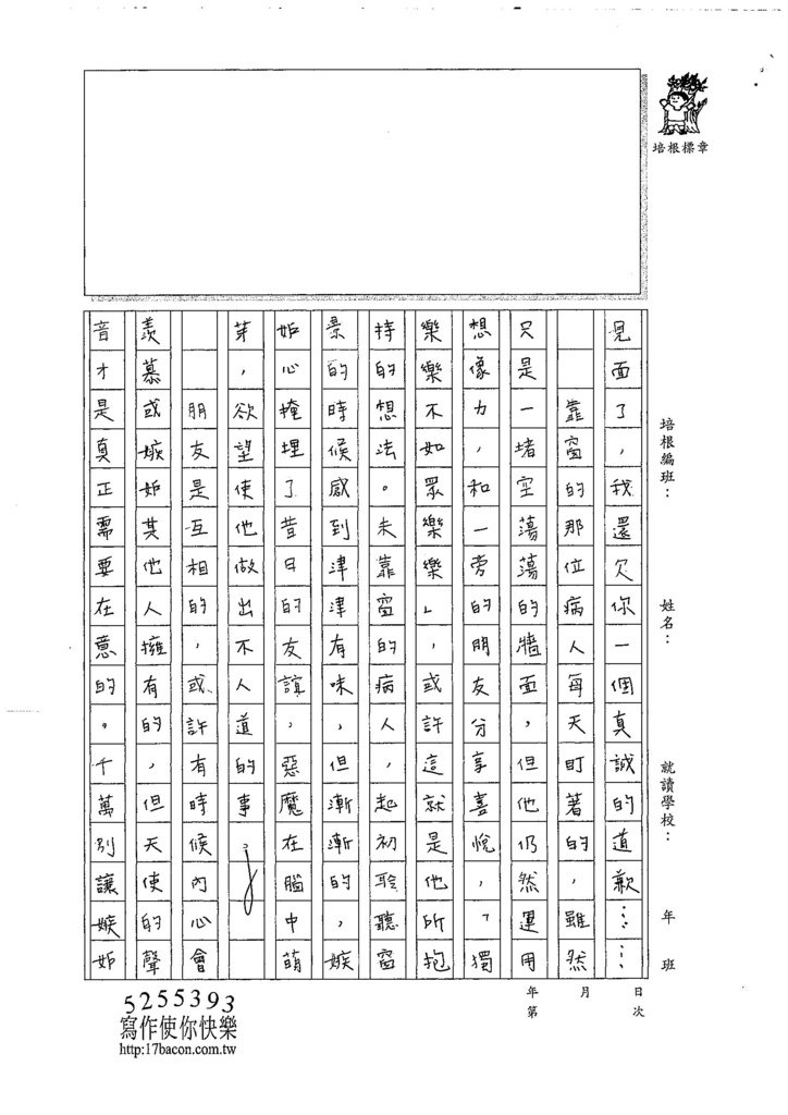 107WG309吳沛穎 (2).jpg