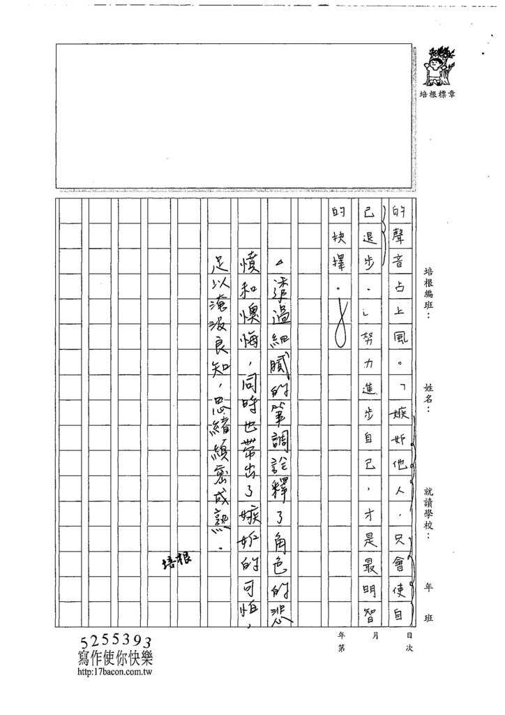 107WG309吳沛穎 (3).jpg