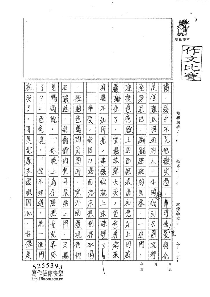 107WA405蔡怡安 (2).jpg