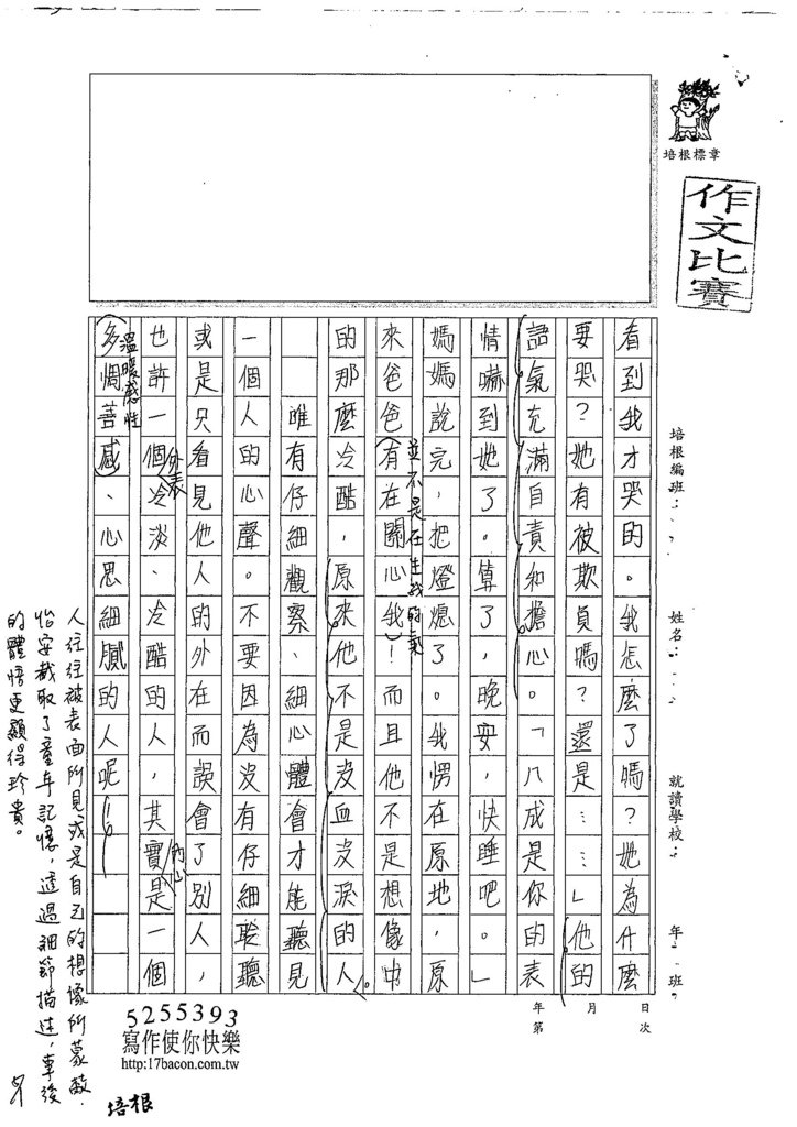 107WA405蔡怡安 (3).jpg