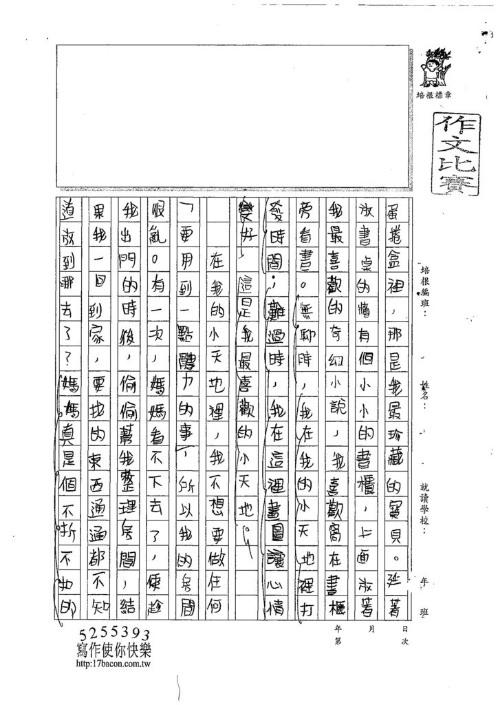 107W5405蔡欣融 (2).jpg