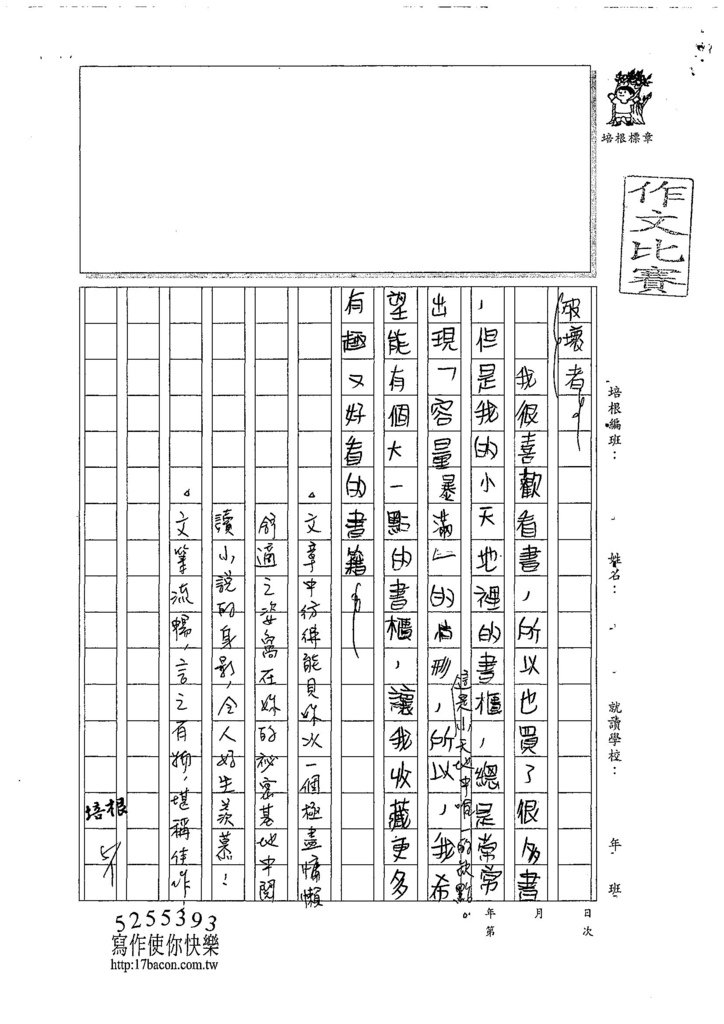 107W5405蔡欣融 (3).jpg