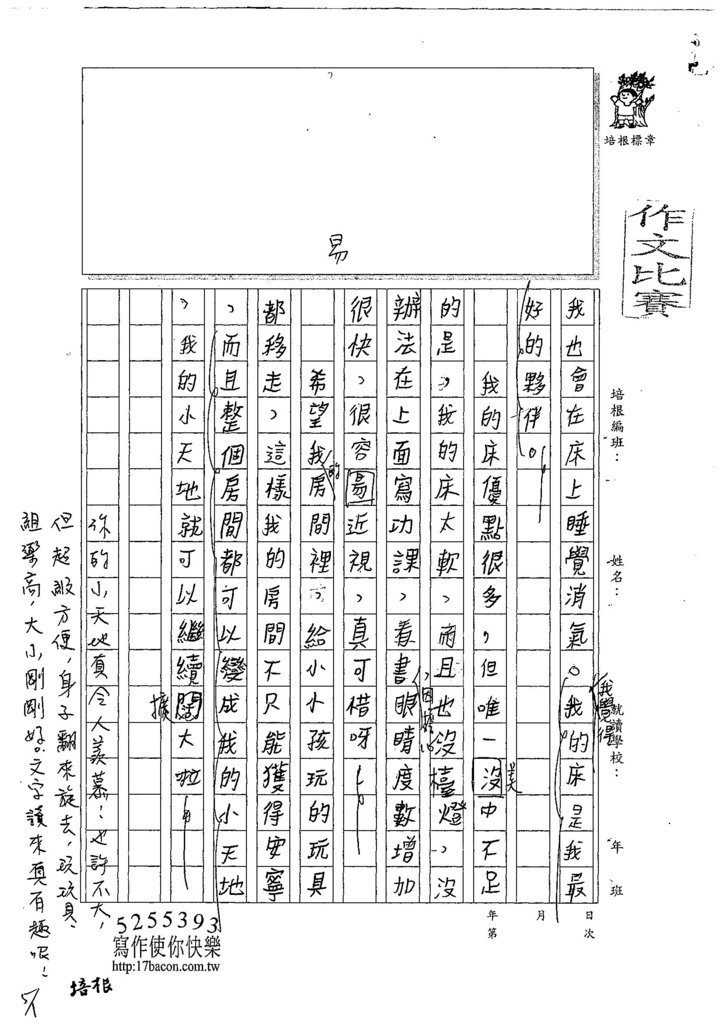 107W5405蕭世佑 (2).jpg