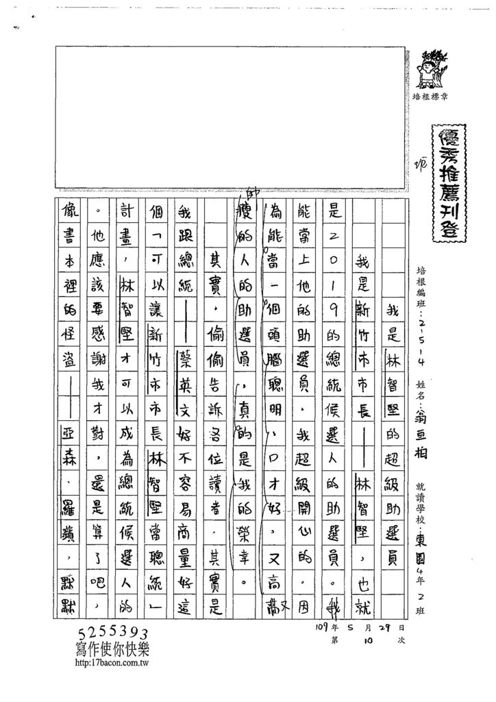 107W4410翁宣柏 (1).jpg