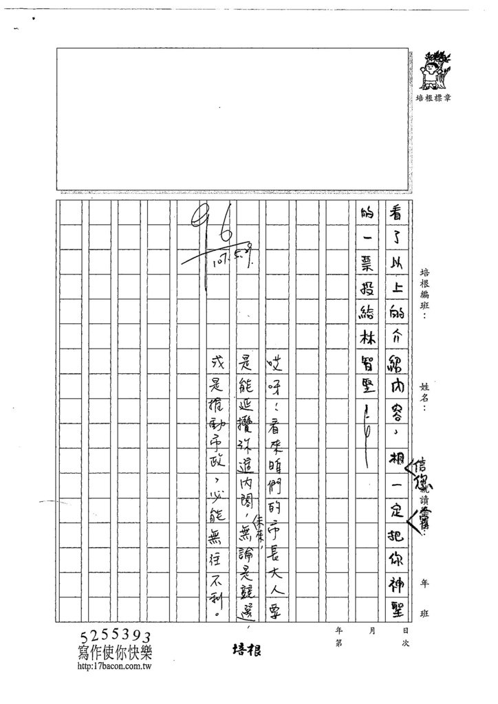 107W4410翁宣柏 (3).jpg