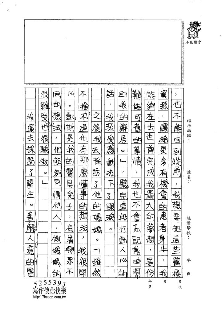 107W5410戴心愉 (2).jpg