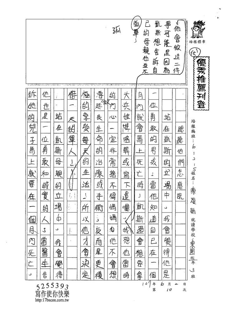 107W5410陳煜勛 (1).jpg