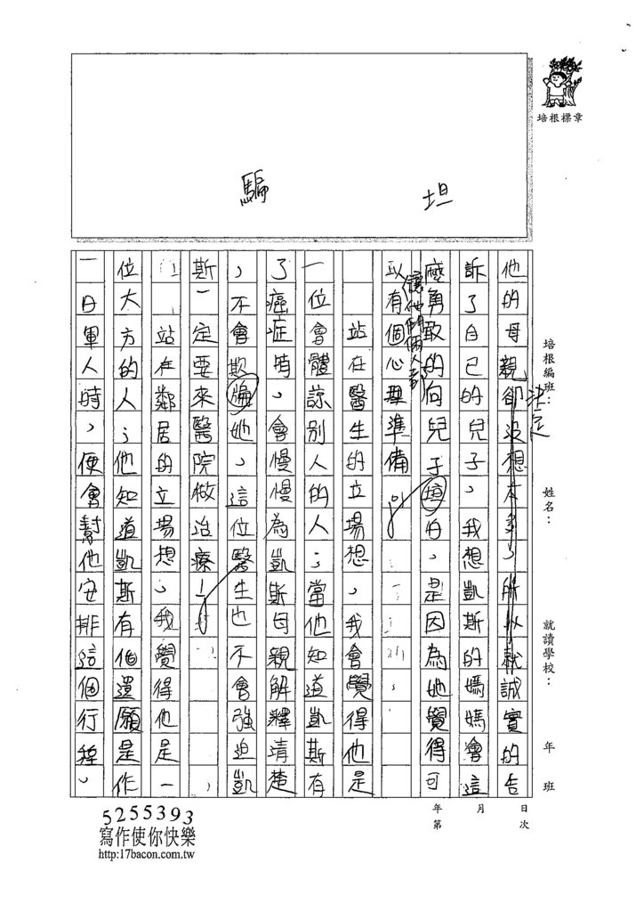 107W5410陳煜勛 (2).jpg