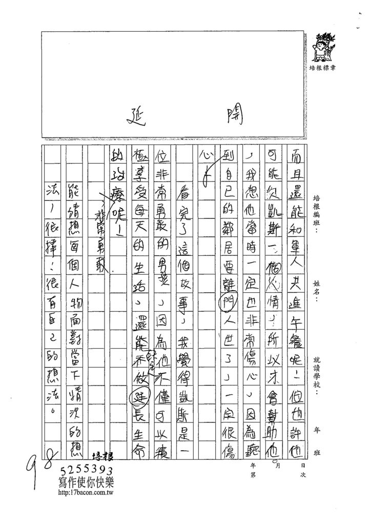 107W5410陳煜勛 (3).jpg