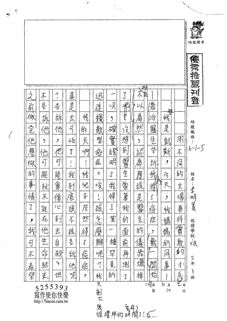 107W5410李明蓁 (1).jpg