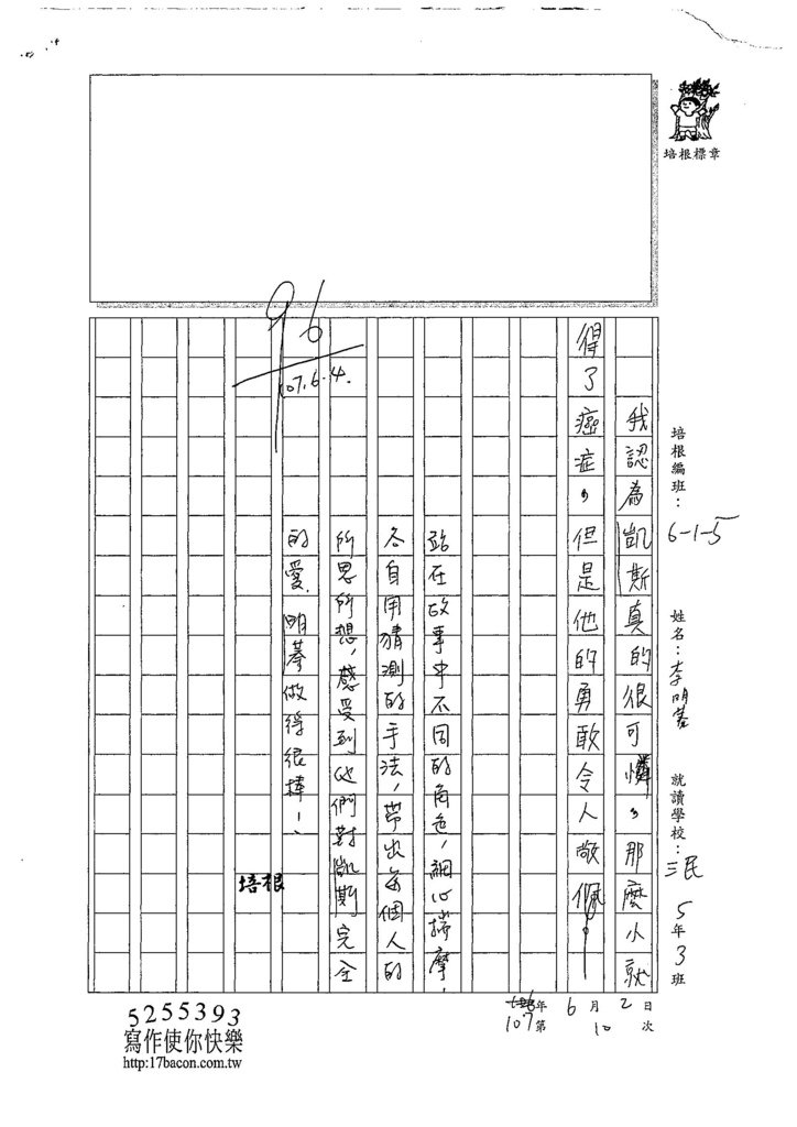 107W5410李明蓁 (3).jpg