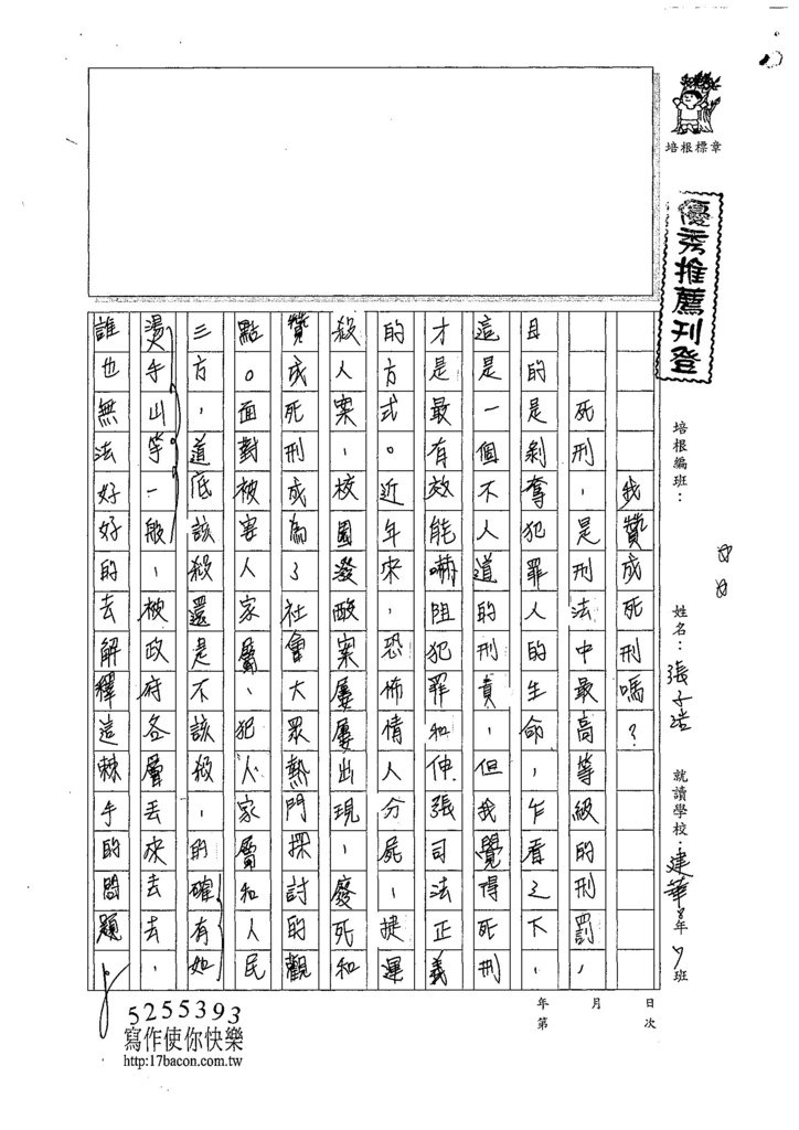 107WG410張子浩  (1).jpg