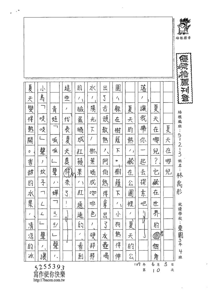 107W3410林禹彤 (1).jpg