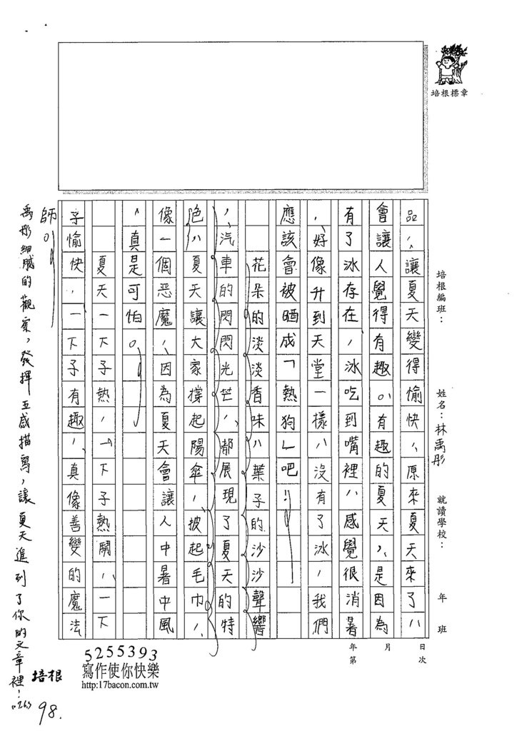 107W3410林禹彤 (2).jpg