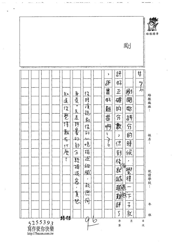 107W6410陳芸婕 (2).jpg