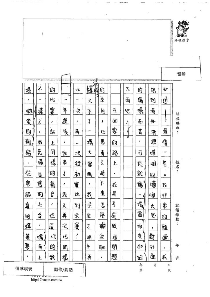 107WA101張云曦 (2).jpg