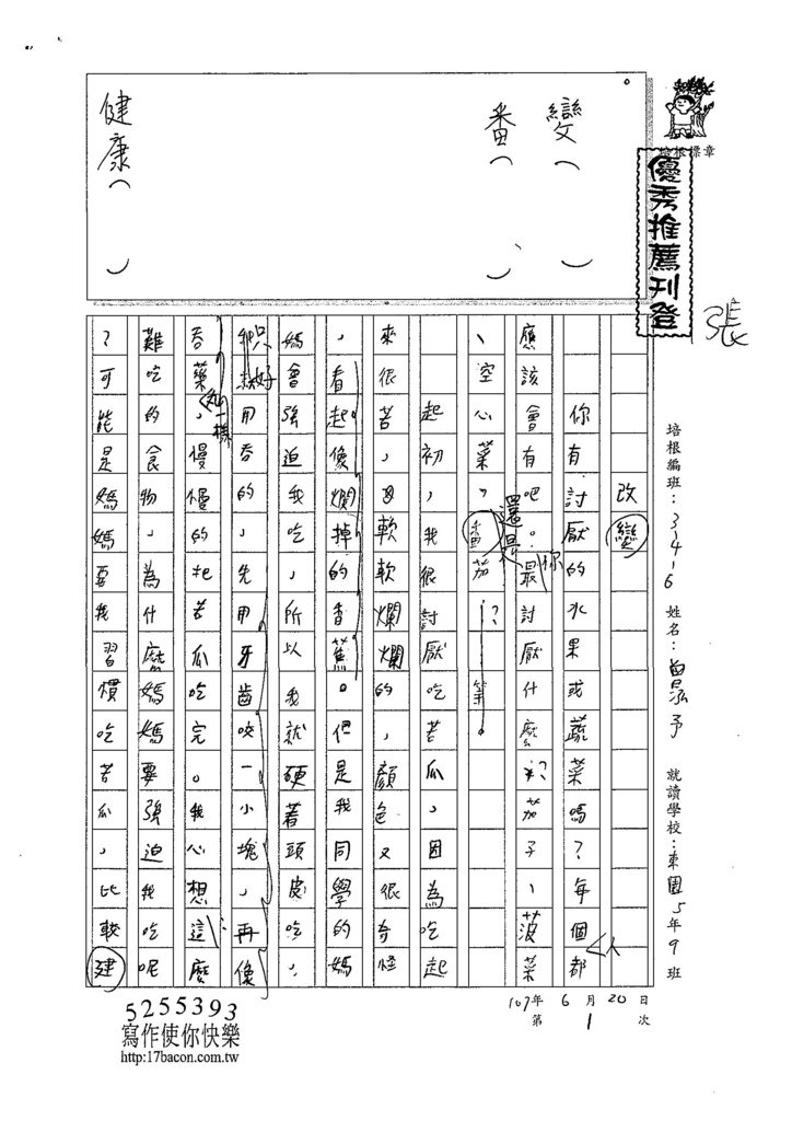 107W4101曾泓予 (1).jpg