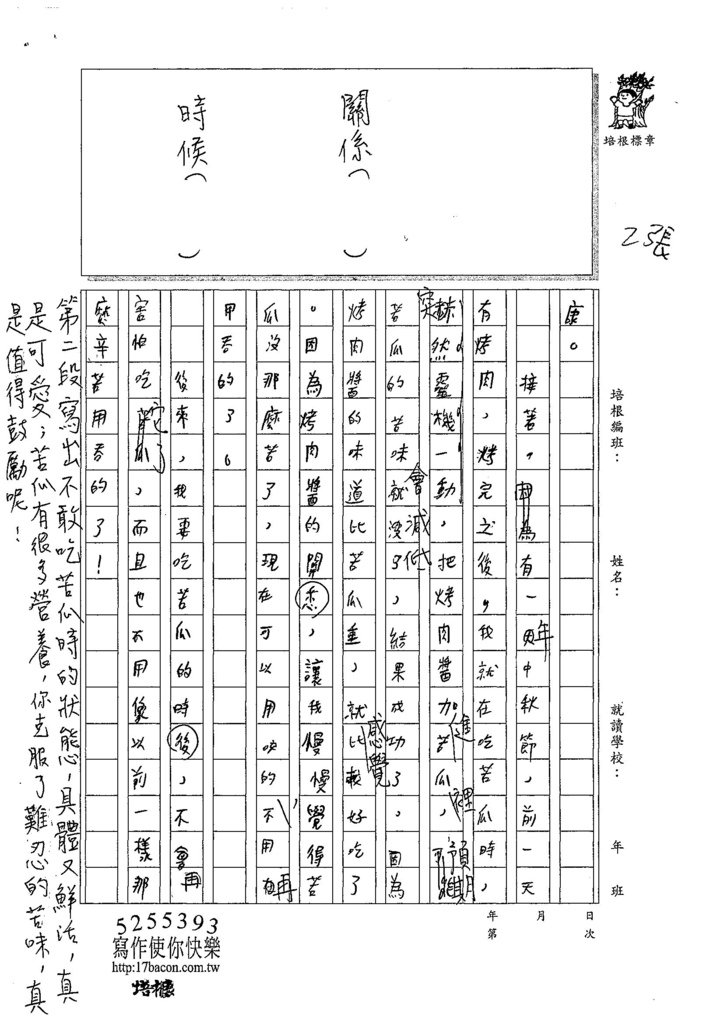 107W4101曾泓予 (2).jpg