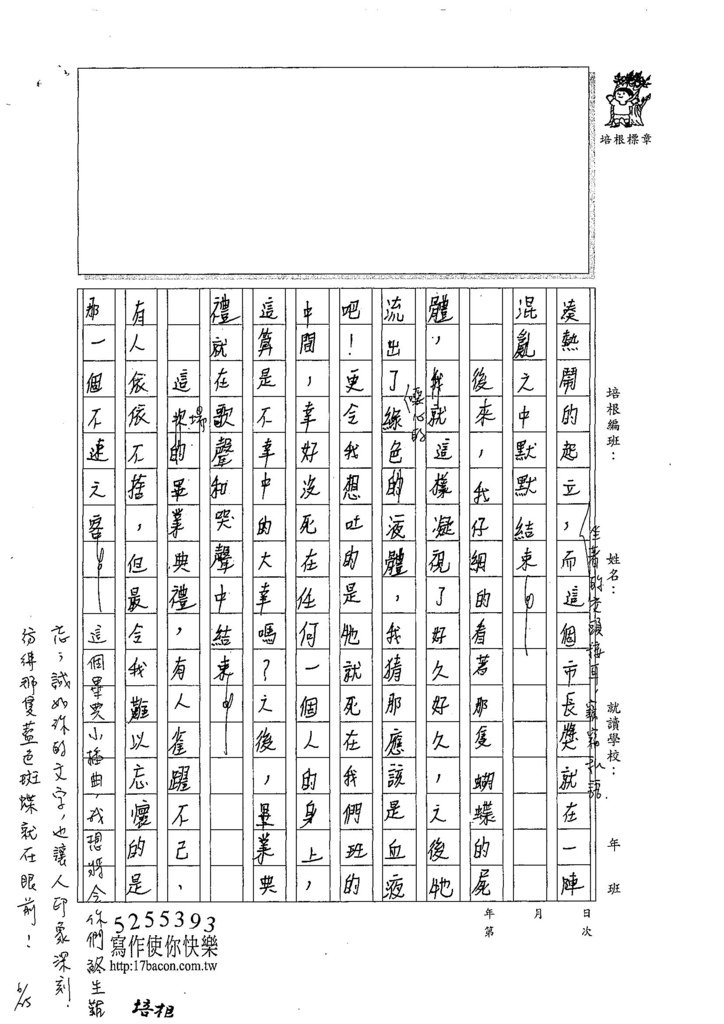 107WA101林恩睿 (2).jpg