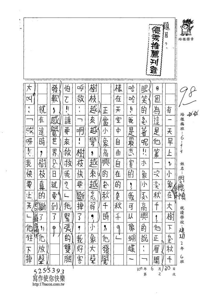 107W3102閔懷禛 (1).jpg