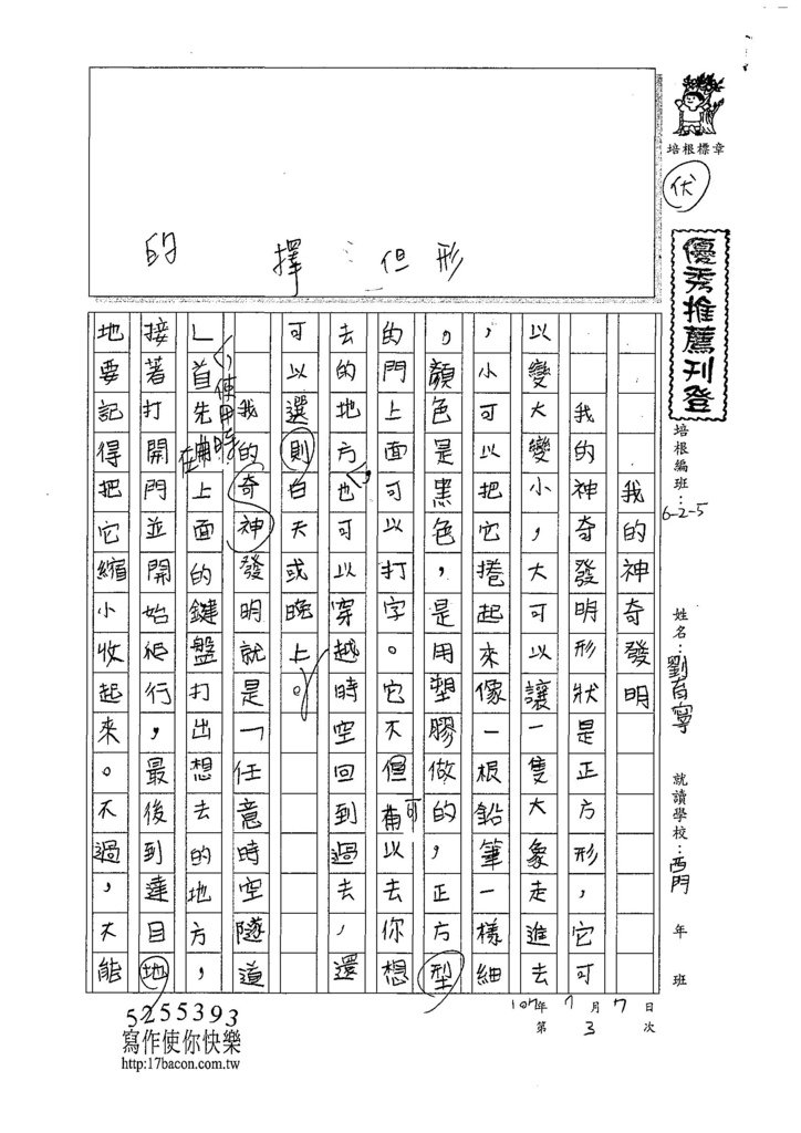 107W5103劉育寧 (1).jpg