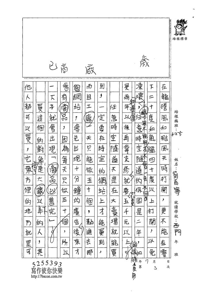 107W5103劉育寧 (2).jpg