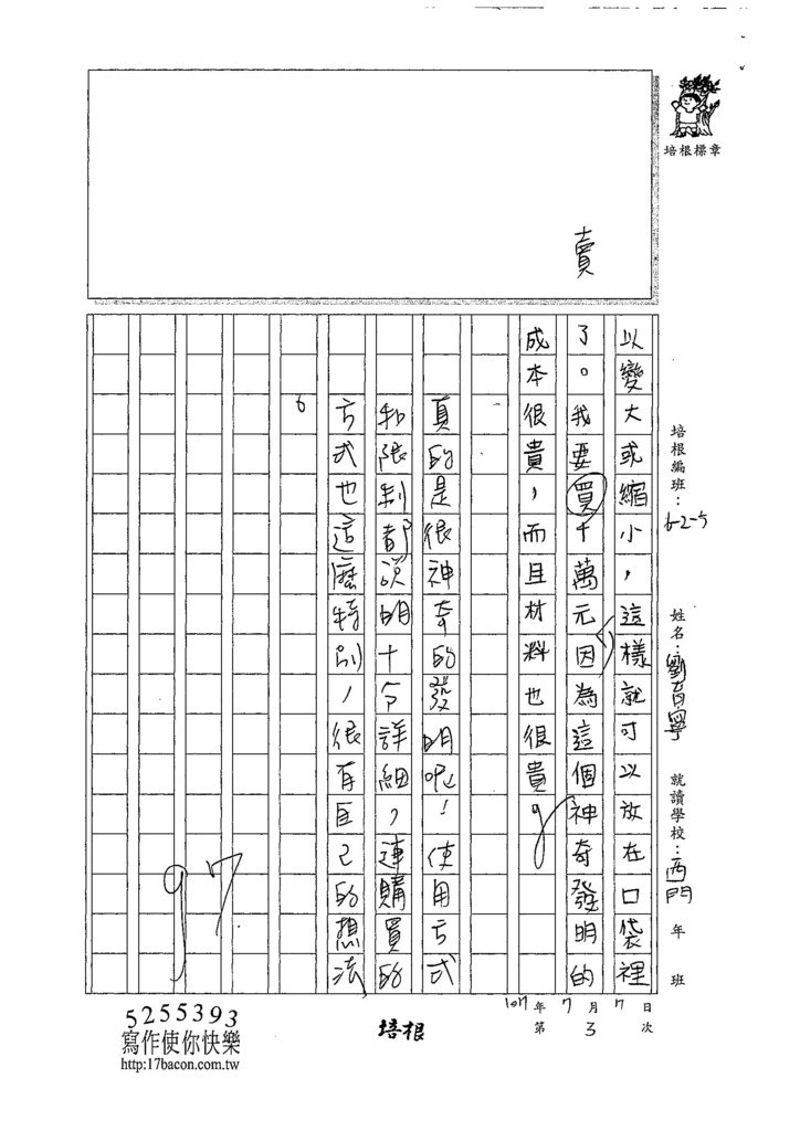 107W5103劉育寧 (3).jpg