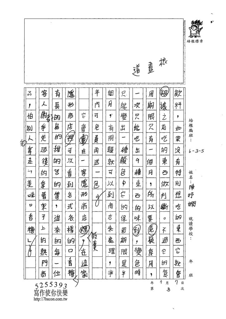 107W5103陳妤嫻 (2).jpg