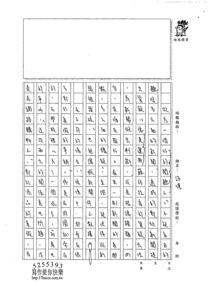 107WH101曾詠琪  (2).jpg