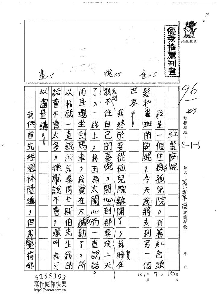 107W6104黃羣茵 (1).jpg