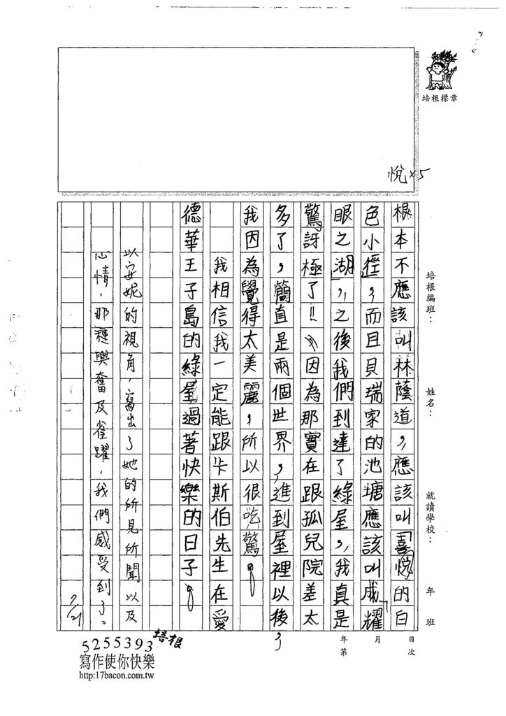 107W6104黃羣茵 (2).jpg