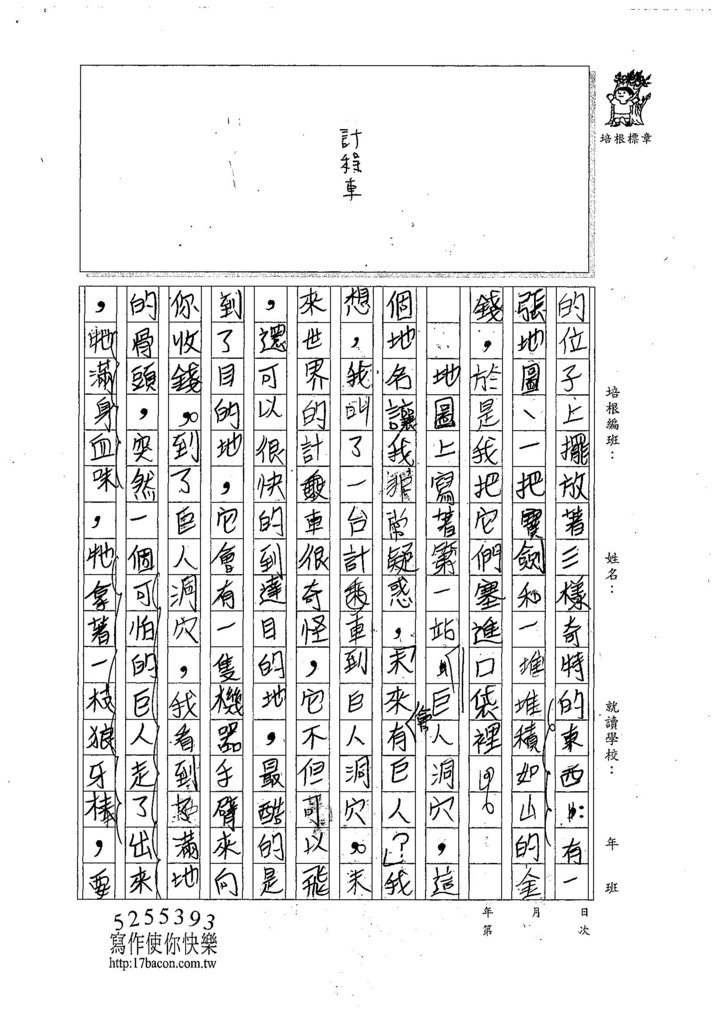 107夏W5104鍾瀚緯 (2).jpg