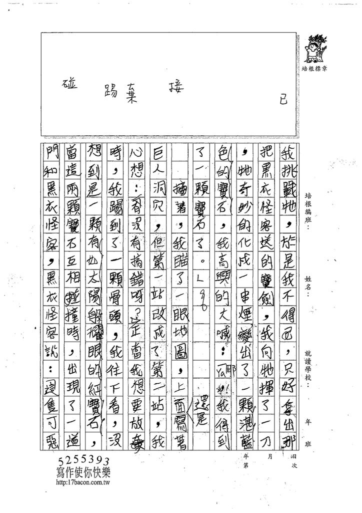 107夏W5104鍾瀚緯 (3).jpg