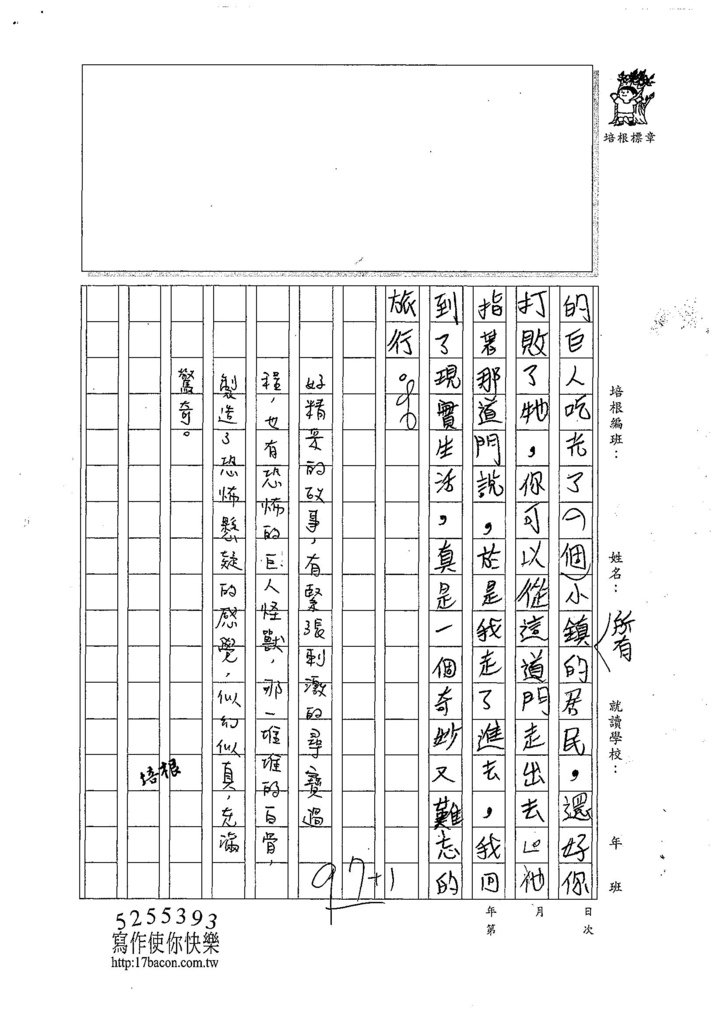 107夏W5104鍾瀚緯 (4).jpg