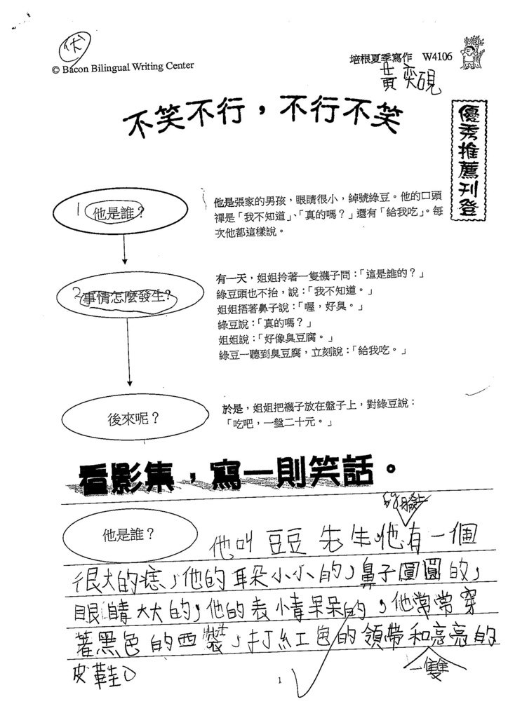 107W4106黃奕硯 (1).jpg