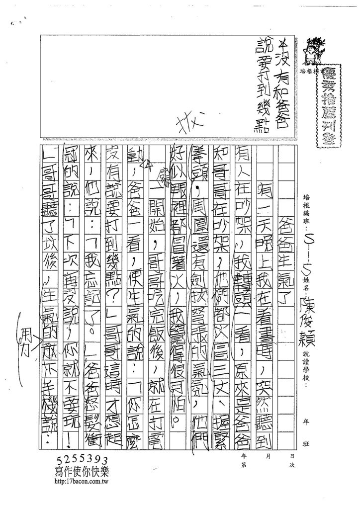 107W5106陳俊穎 (1).jpg