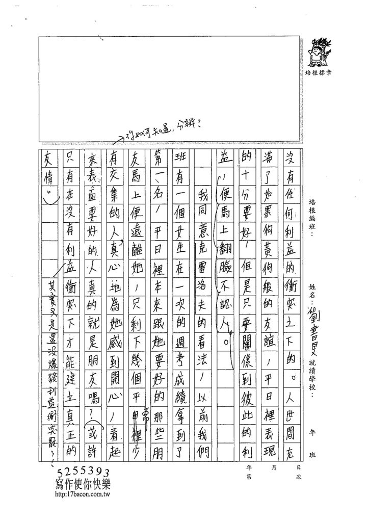 107WG107劉書旻 (2).jpg