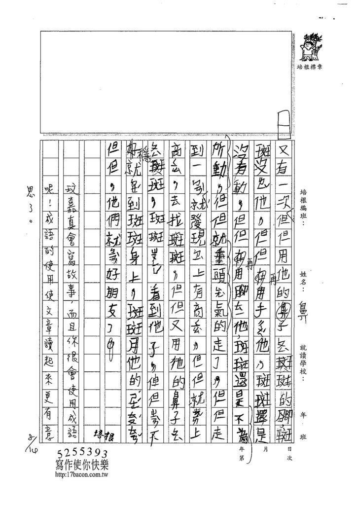 107W3108黃玟嘉 (2).jpg