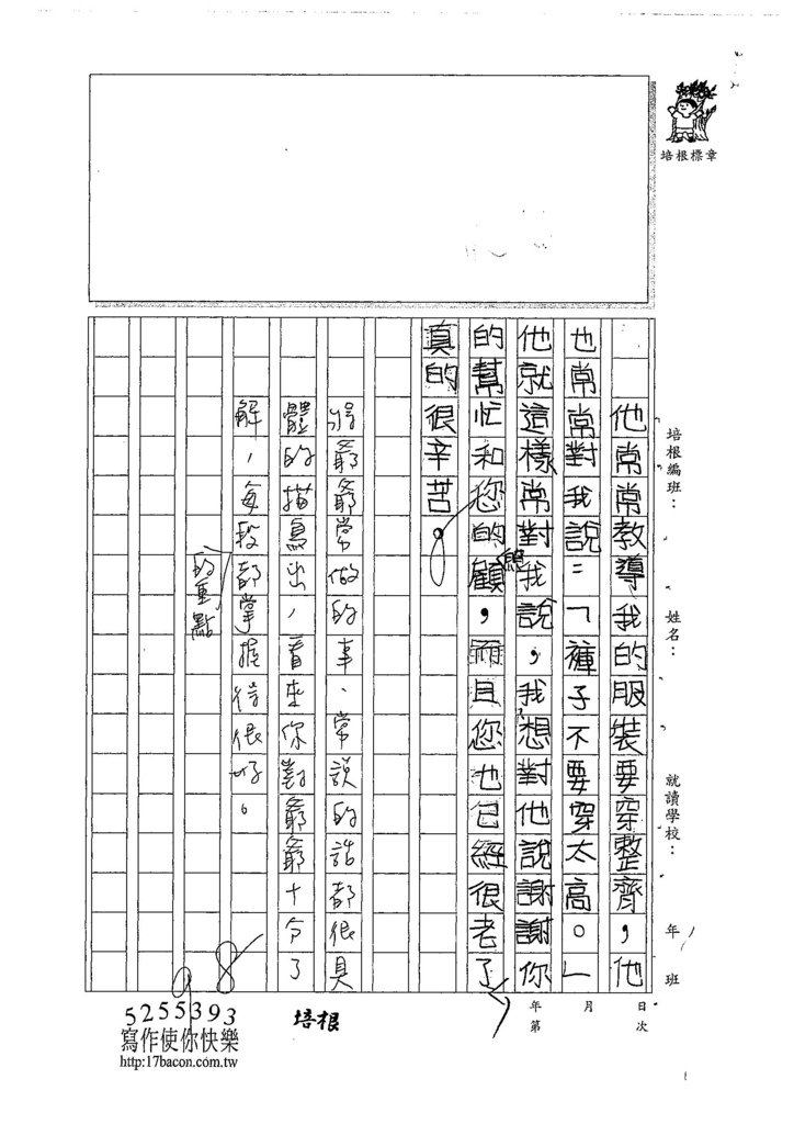 107W4105楊侑昕 (3).jpg