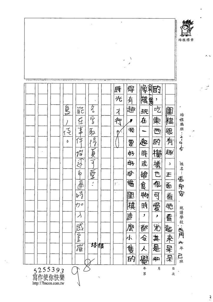 107W5105張宇安 (3).jpg