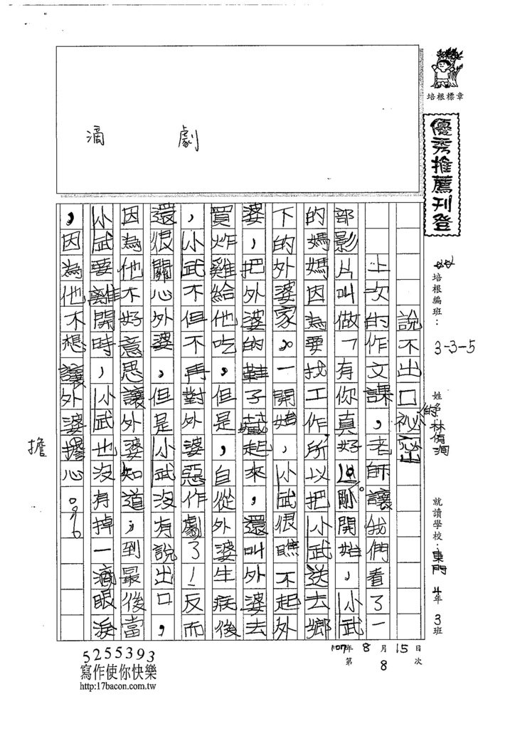 107W5108林侑洵 (1).jpg